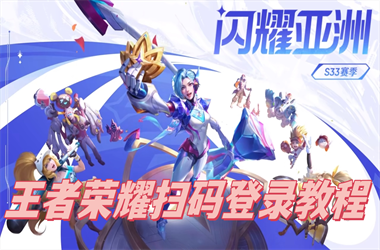 7777788888王中王最新-管家和100管家婆中奖结果扫码登录教程